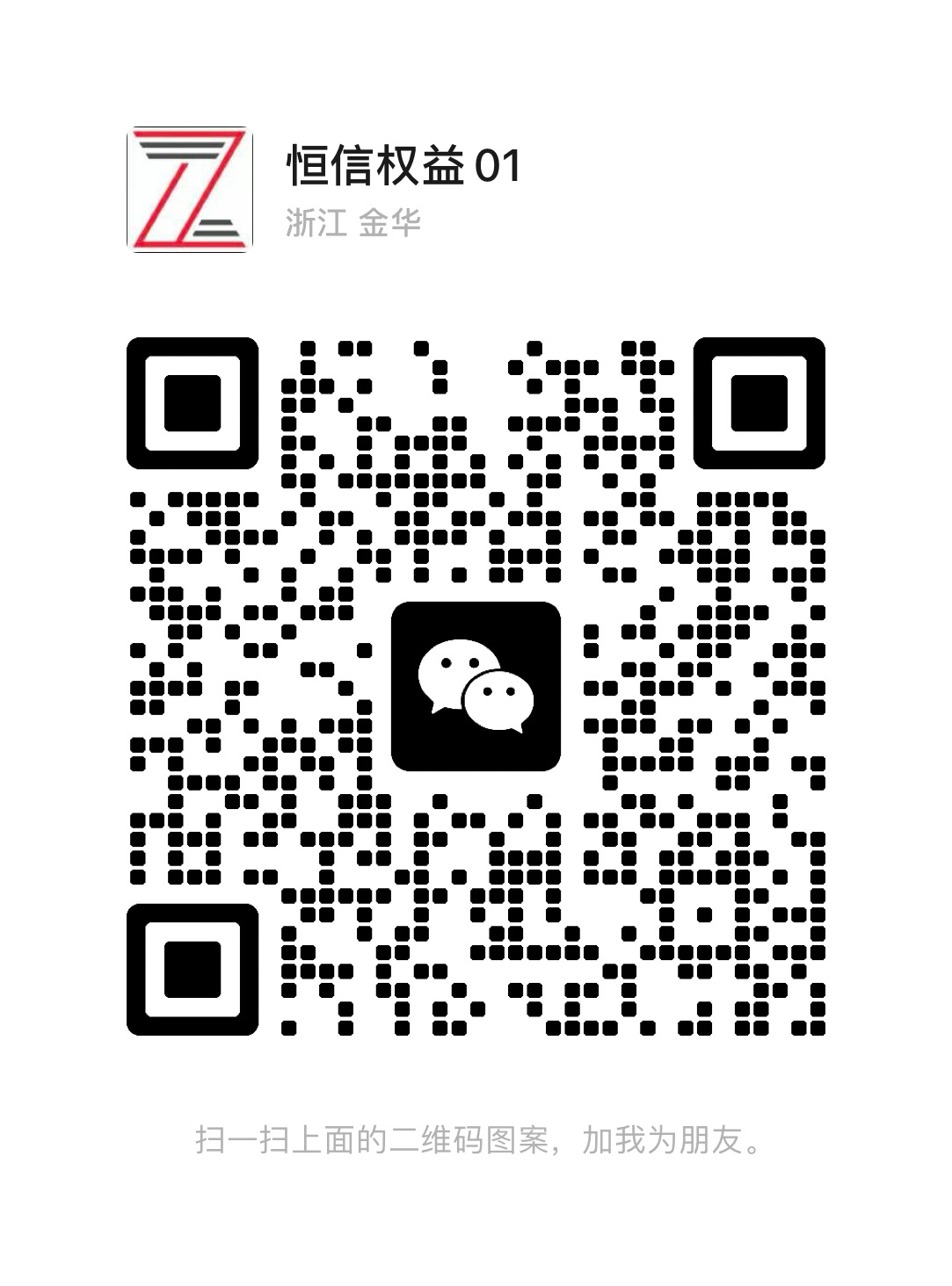 顾问客服微信二维码